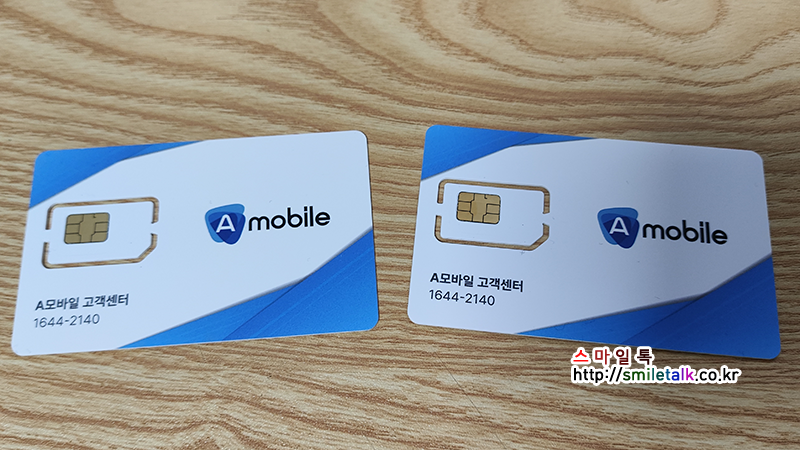 에넥스텔레콤 A모바일 알뜰폰