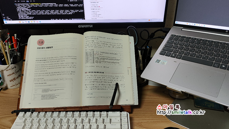 코딩 자율학습 파이썬_4주차