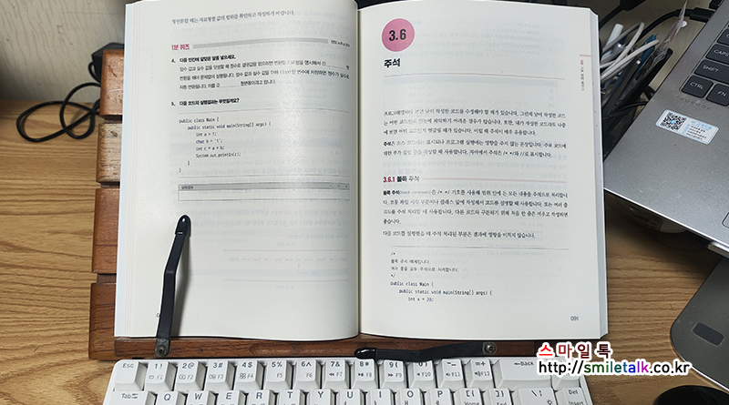 자바 코딩 자율학습단 14기 1주차 학습 후기