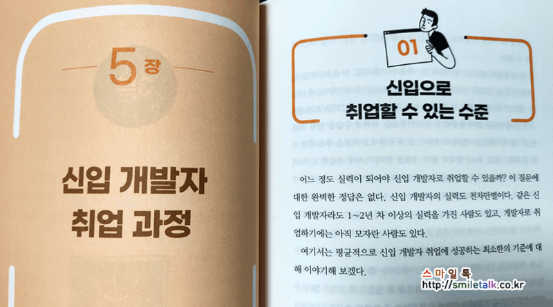 개발자가 되고 싶습니다