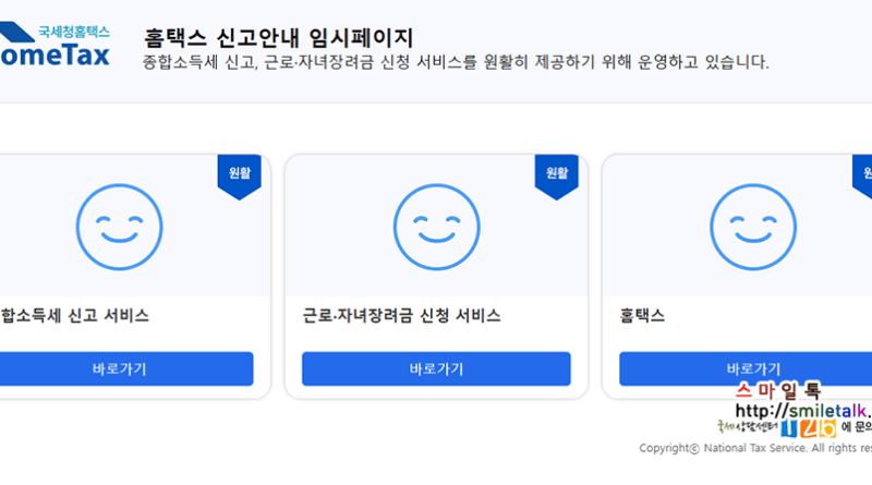 종합소득세신고