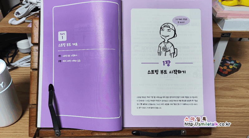 코딩 자율학습단 스프링부트3 자바 백엔드 개발 입문 15기 학습 후기