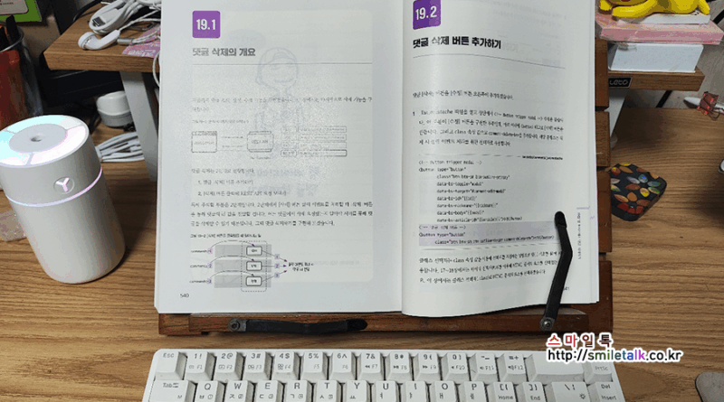 코딩자율학습 스프링부트3 자바 백엔드 개발 입문_4주차 학습 후기