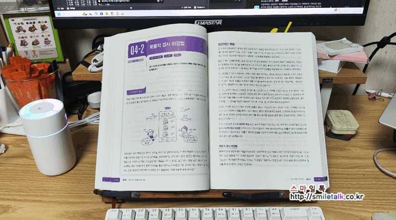 혼자공부하는 머신러닝 딥러닝 개정판 3주차