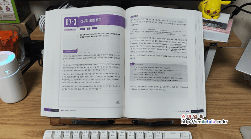 혼자공부하는 머신러닝 딥러닝 개정판 6주차
