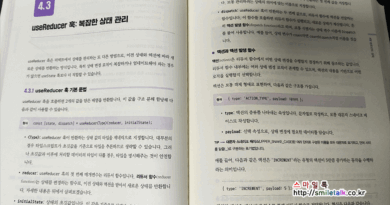 코딩자율학습 리액트 프런트엔드 개발 입문_1주차