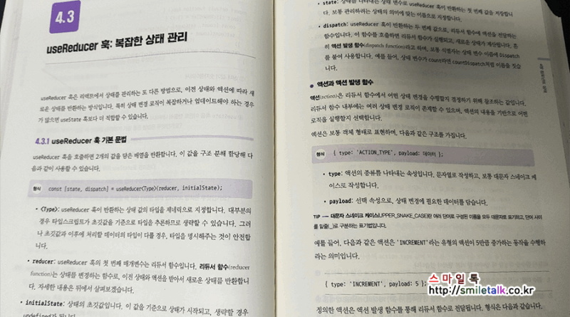 코딩자율학습 리액트 프런트엔드 개발 입문_1주차