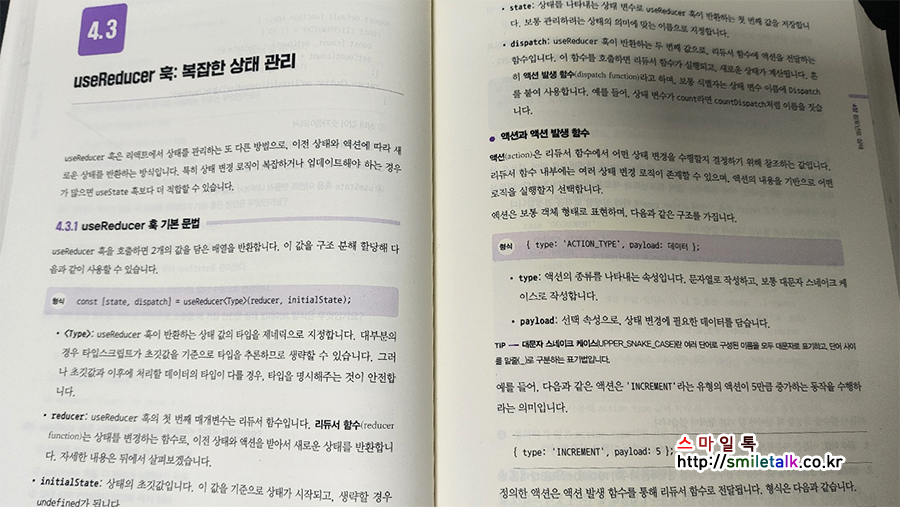 코딩자율학습 리액트 프런트엔드 개발 입문_1주차