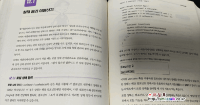 코딩자율학습 리액트 프런트엔드 개발 입문_3주차