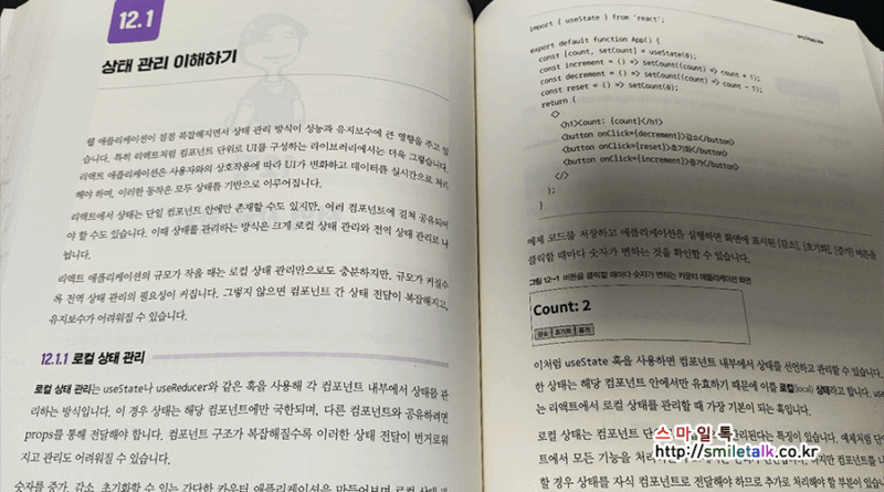 코딩자율학습 리액트 프런트엔드 개발 입문_3주차