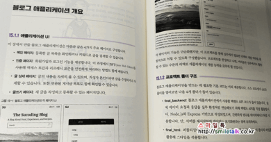 코딩자율학습 리액트 프런트엔드 개발 입문_4주차