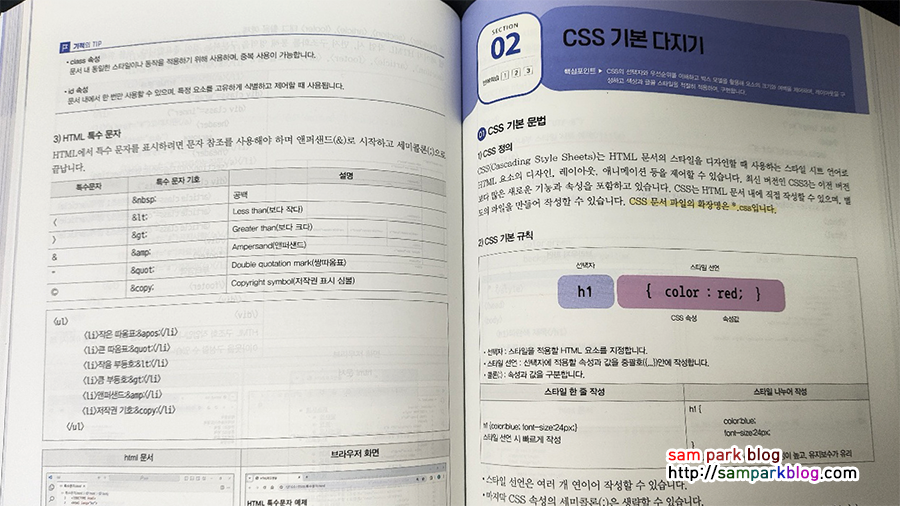 2026 이기적 웹디자인개발기능사 교재 사진