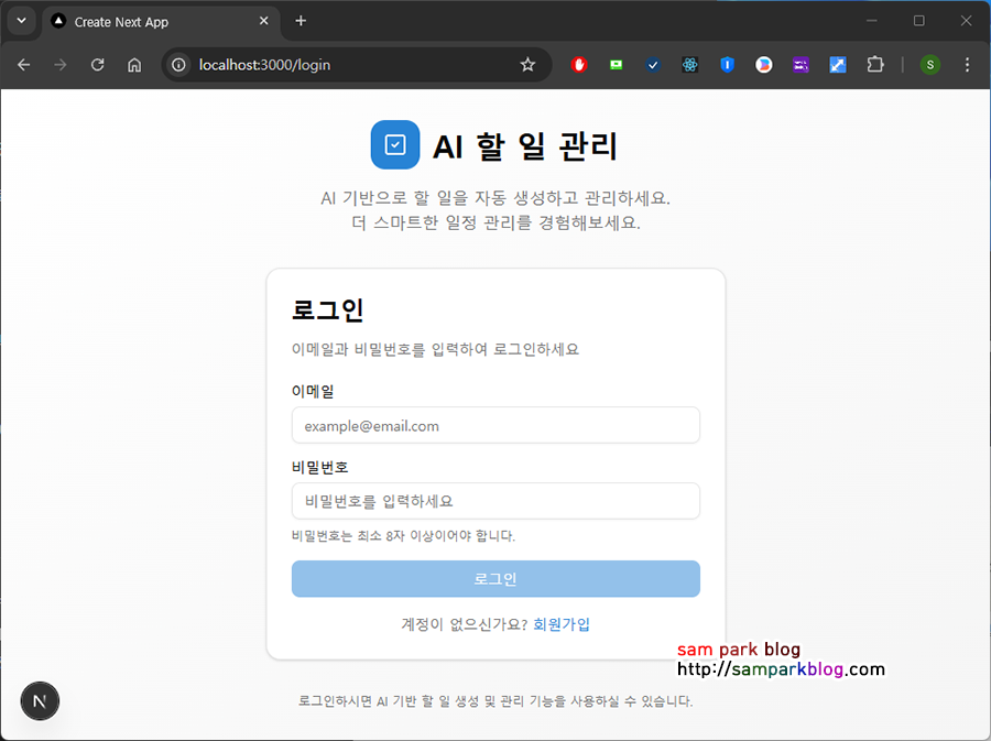 [커서xAI로 완성하는 나만의 웹 서비스] AI 할 일 관리 웹서비스 만들기