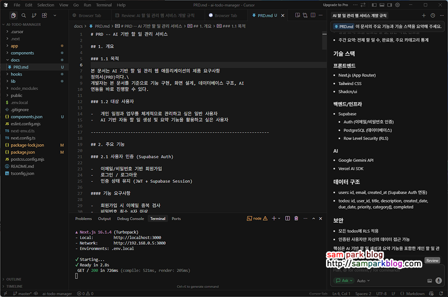 [커서xAI로 완성하는 나만의 웹 서비스] 프로젝트 기획하기: PRD 작성