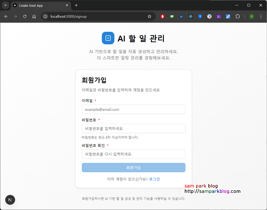 코딩자율학습 커서xAI로 완성하는 나만의 웹 서비스 3주차 회원가입 로그인 로그아웃 기능 구현하기