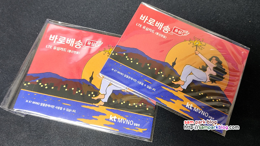 KT 바로배송 유심