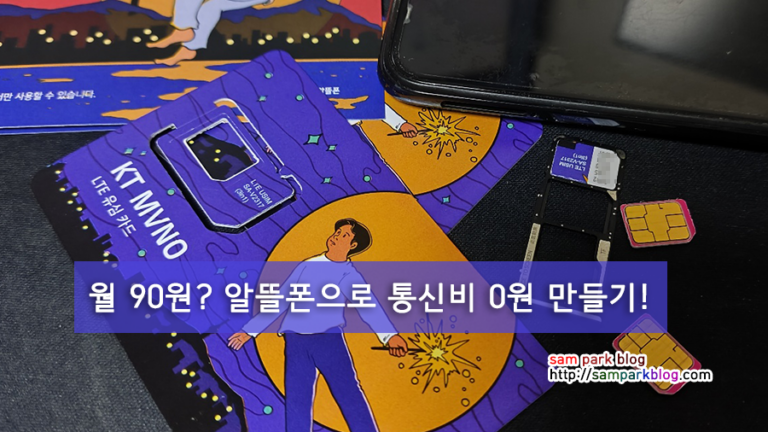 티플러스(tplus) KT망 번호이동 가성비플러스(5G/350분/100건)