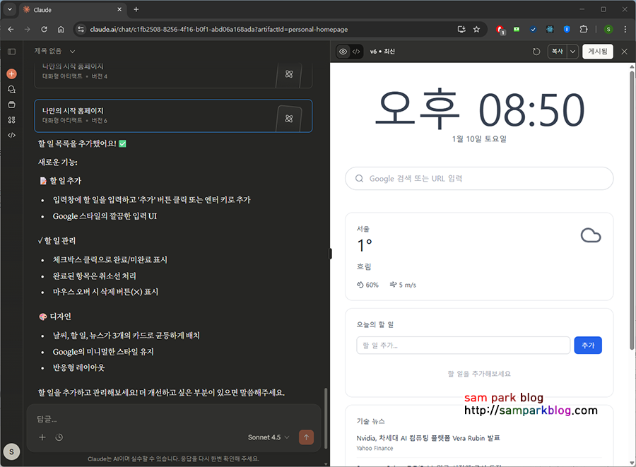 나만의 시작 홈페이지