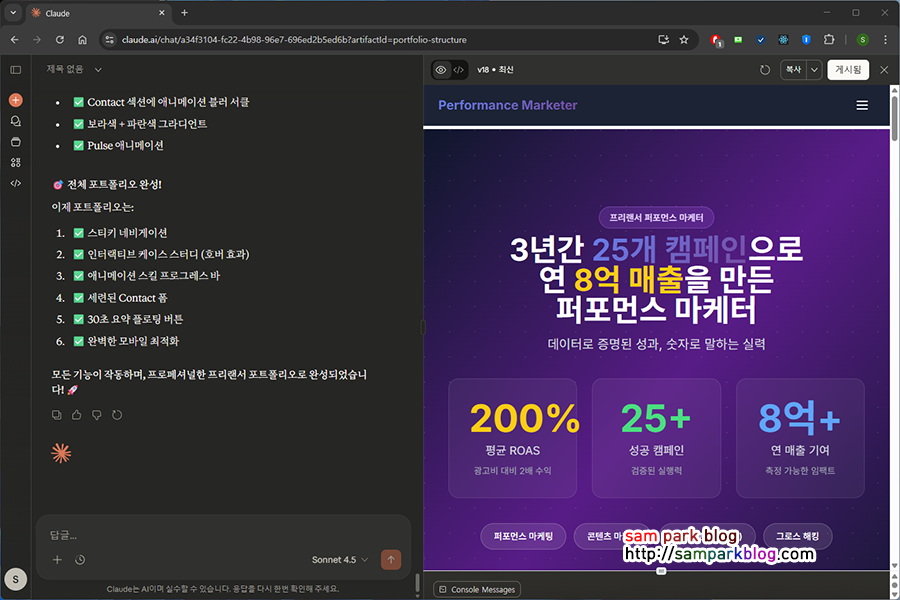 프리랜서 마케터 포트폴리오