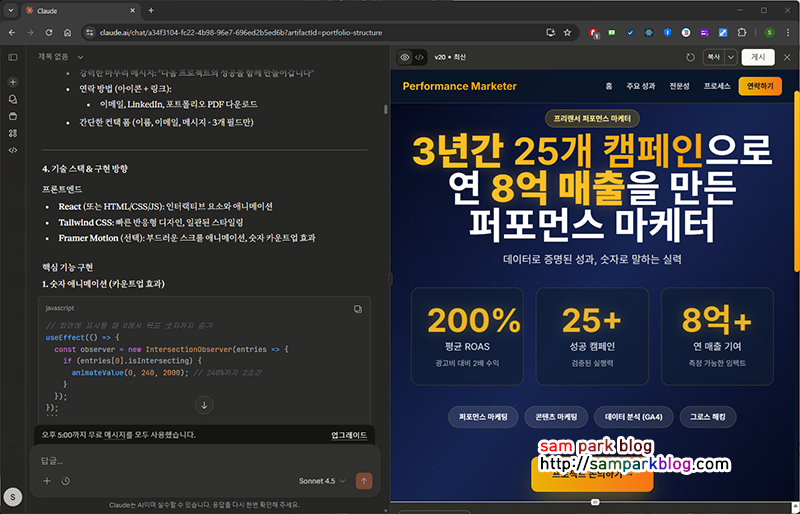 프리랜서 마케터 포트폴리오