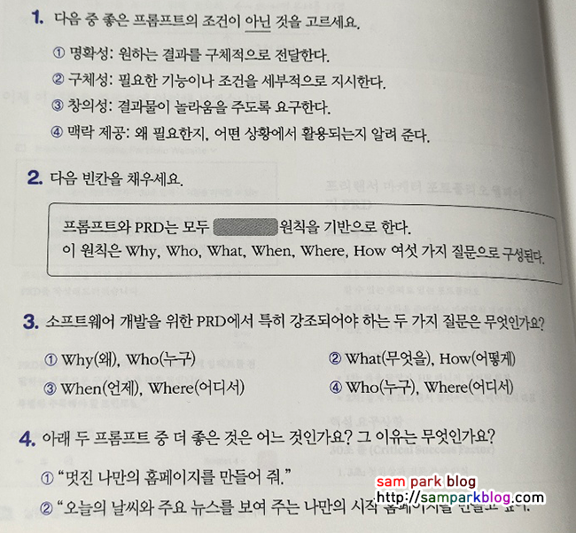 혼자 공부하는 바이브 코딩 with 클로드 코드 교재 사진