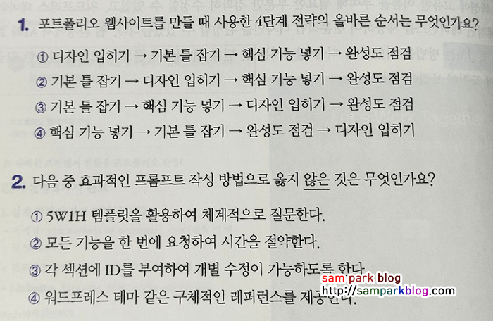 혼자 공부하는 바이브 코딩 with 클로드 코드 교재 사진