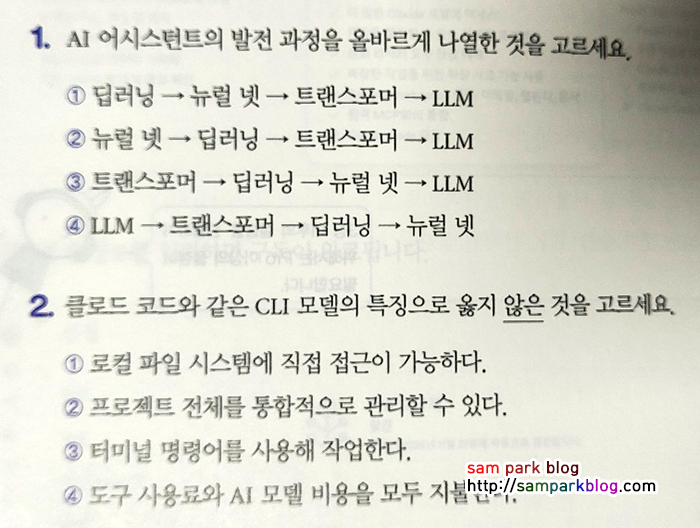 혼자 공부하는 바이브 코딩 with 클로드 코드 교재 사진
