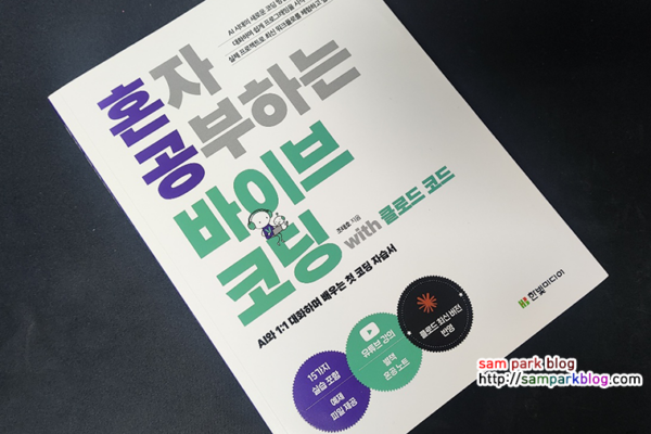 [회고] 클로드 코드(Claude Code)와 AI 에이전트, 6주간의 혁신적 변화