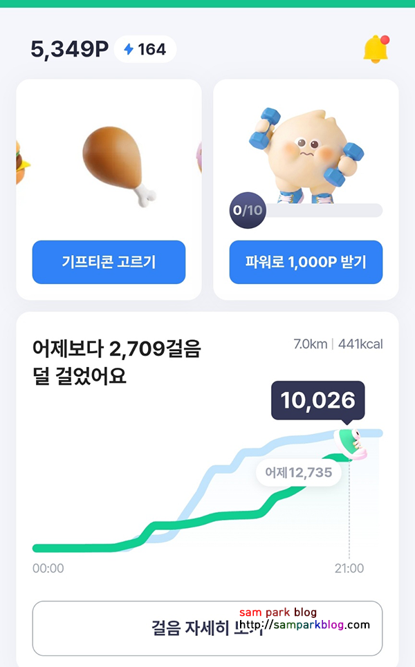 OK캐쉬백 오락 앱의 만보기 화면과 기프티콘 상품 선택 및 번개 파워 이동 버튼이 포함된 인터페이스