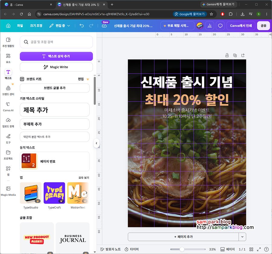60분 컷 포스터 디자인 실습으로 판매 단가 끌어올리기 예제 진행 화면