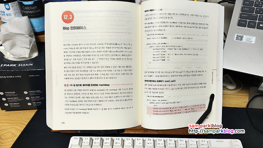 나도코딩의 자바 입문 교재 12장 3절 Map 인터페이스 학습 페이지 사진