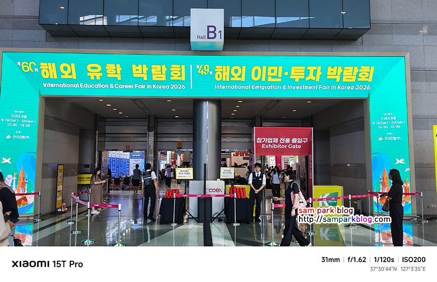 코엑스 유학 이민 박람회 행사장 입구 전경