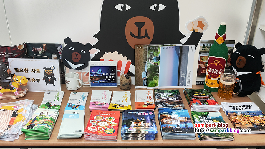 대만관광청 서울사무소에서 받아온 대만여행 가이드북과 여행 자료